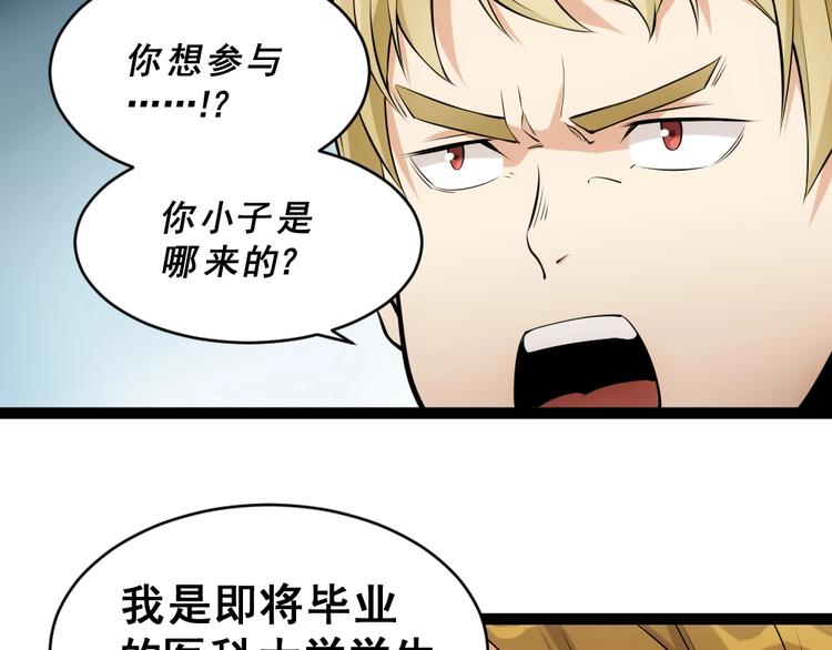 第13话 华佗登场！27