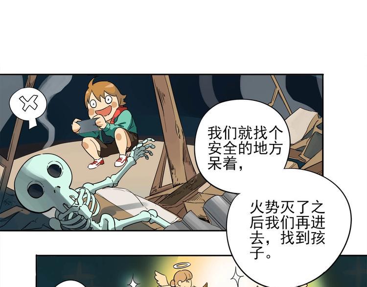 第8话 突发事件！53