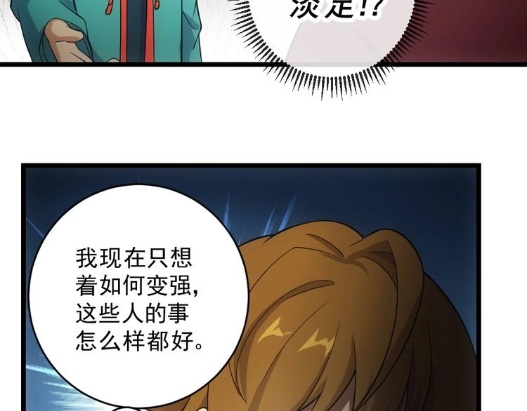 第11话 我毫不在乎！37