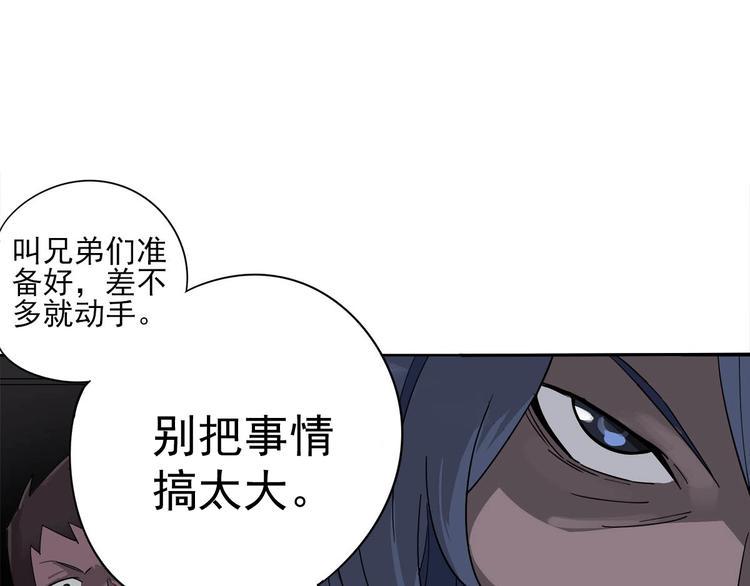 第8话 突发事件！38