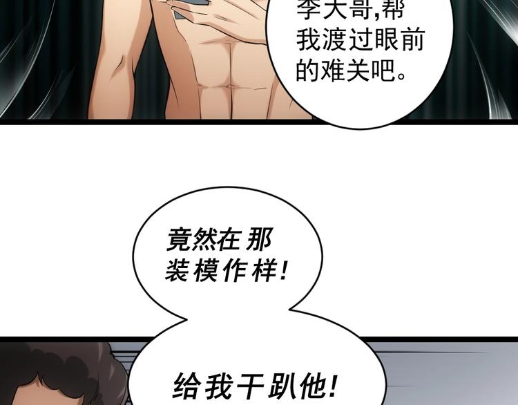 第12话 小打小闹不放在心上！73