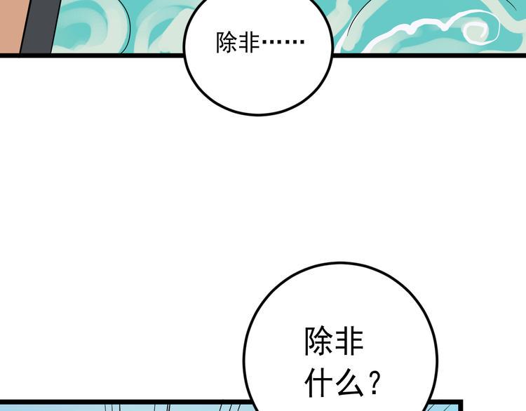 第18话 阴谋初现52