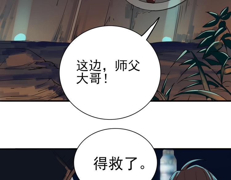 第9话 危急时刻！40