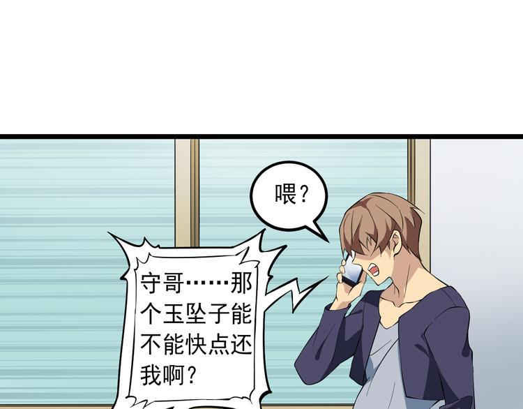 第18话 阴谋初现35