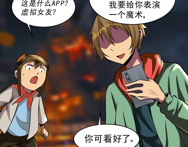 第10话 挺身而出！35