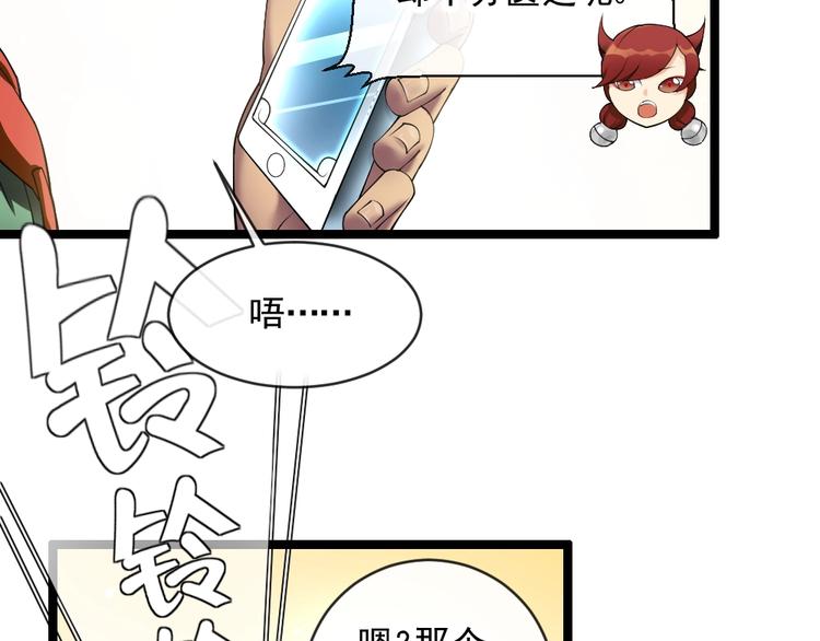 第10话 挺身而出！102