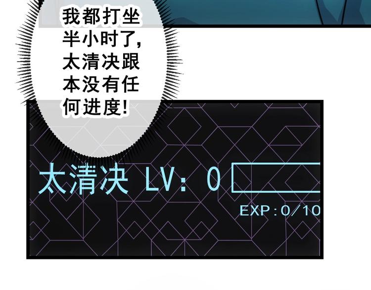 第11话 我毫不在乎！79