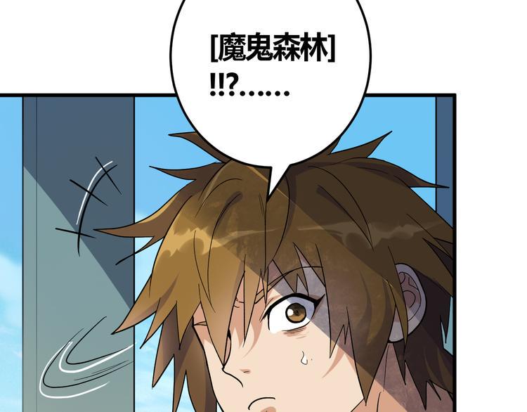 第21话 施救会长92