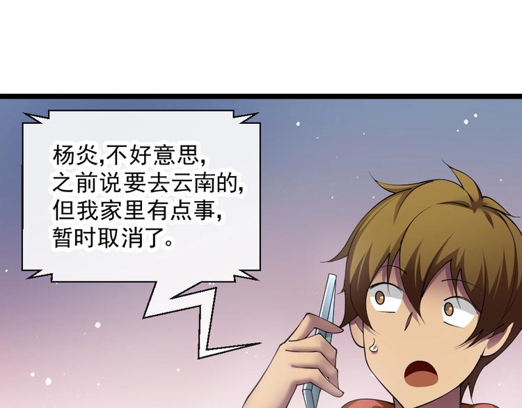 第10话 挺身而出！104