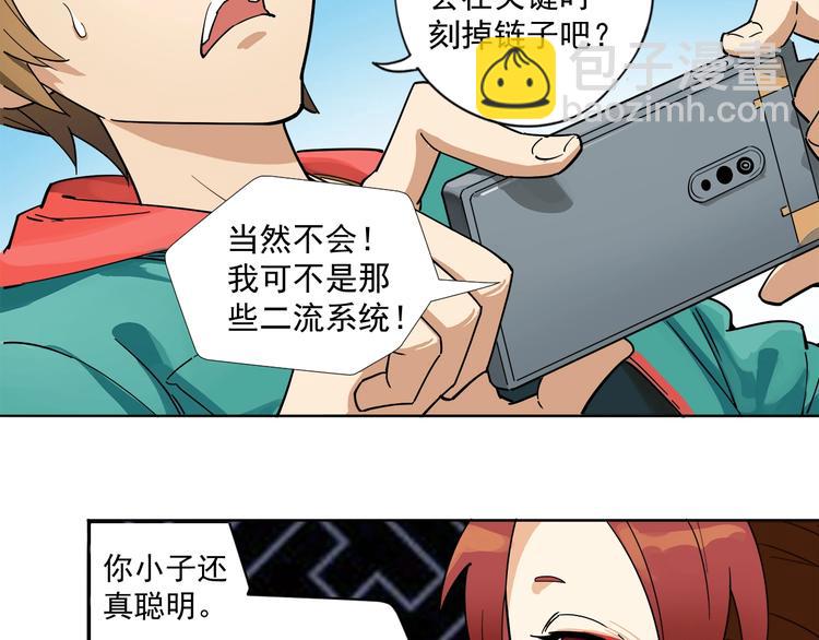 第5话 赚大钱13