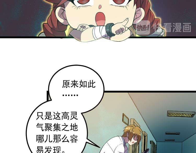 第17话 宝玉33