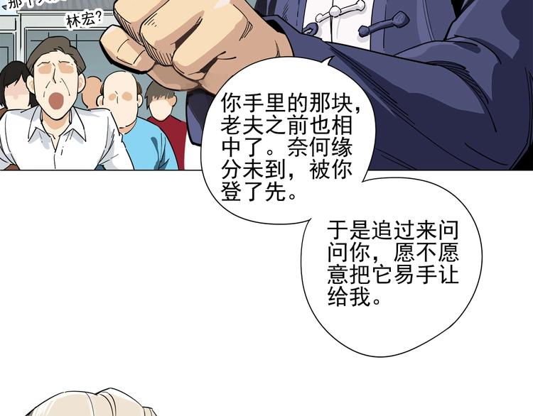 第5话 赚大钱61