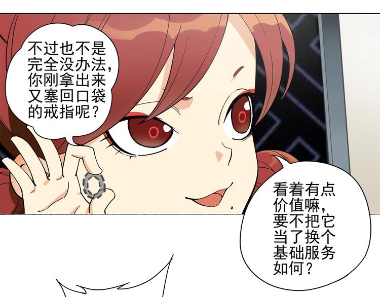 第4话 获得仙银！91