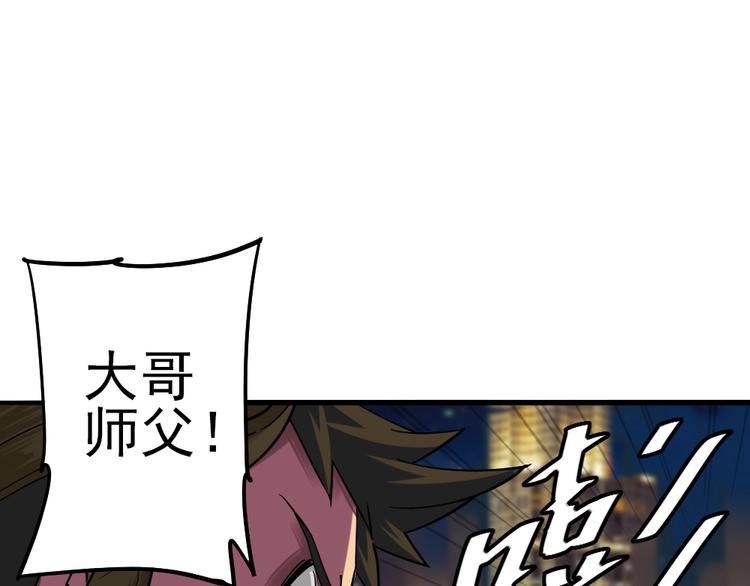 第9话 危急时刻！138