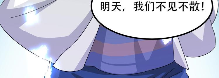 第2话 路见不平一声吼！72