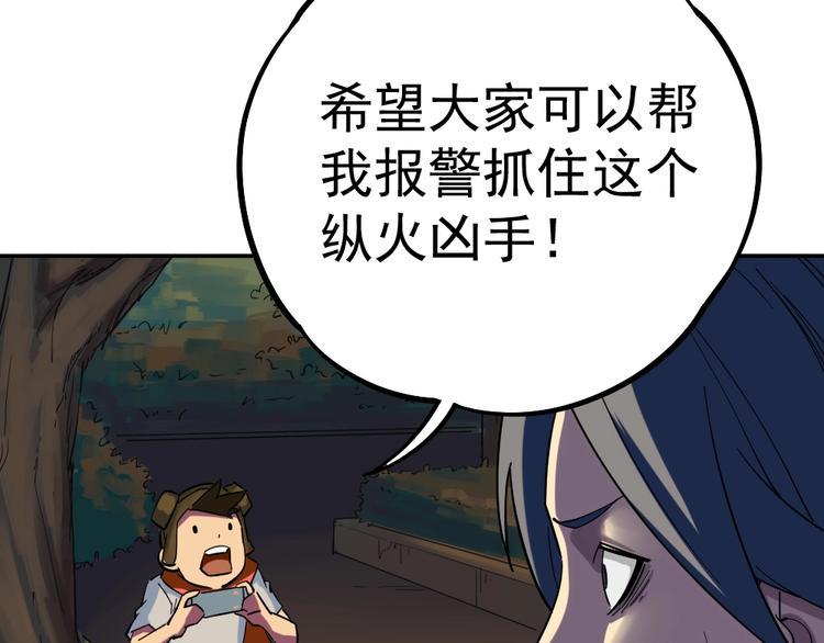 第9话 危急时刻！111