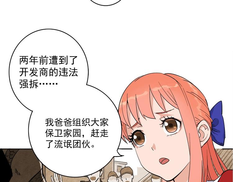 第4话 获得仙银！36