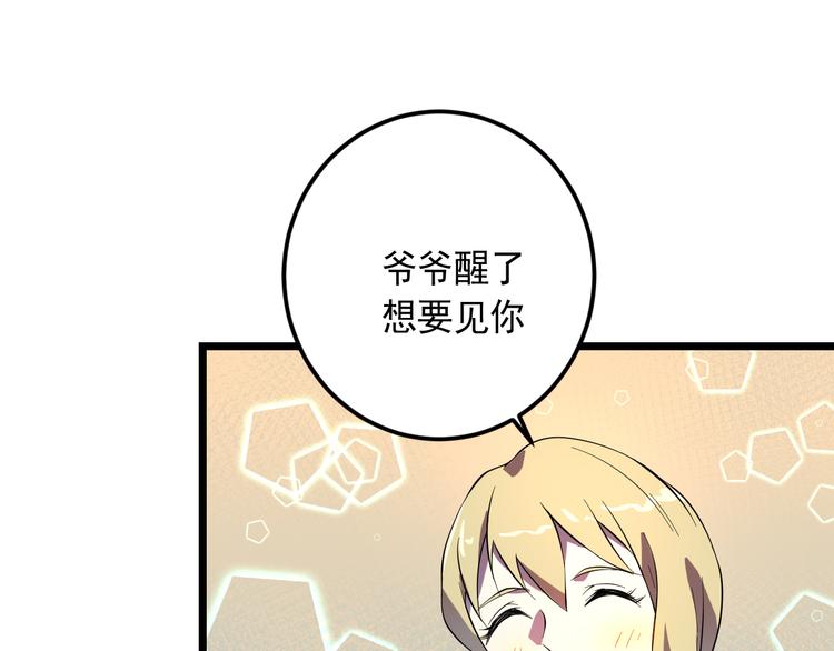 第17话 宝玉47