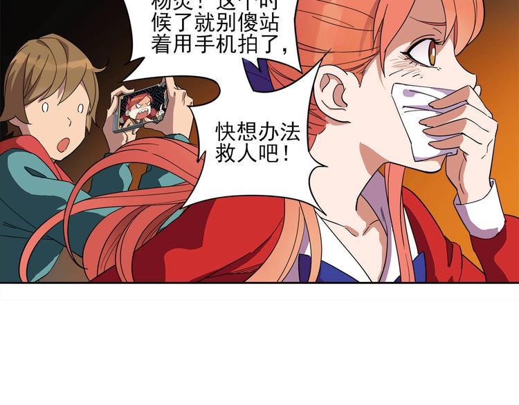 第8话 突发事件！57