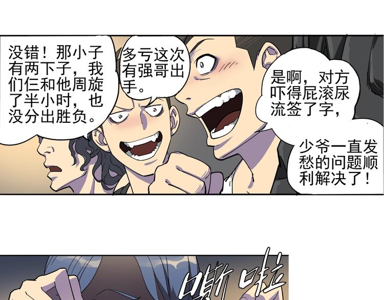 第4话 获得仙银！52