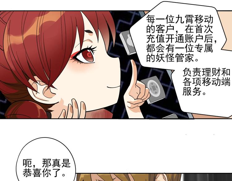第4话 获得仙银！78
