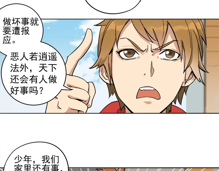 第6话 专业打假49