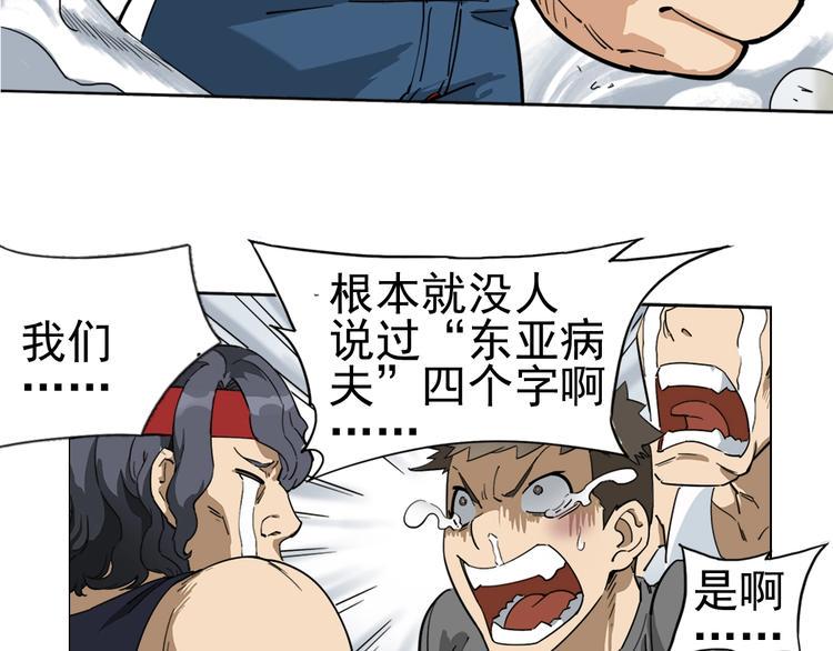 第3话 请神上身！73