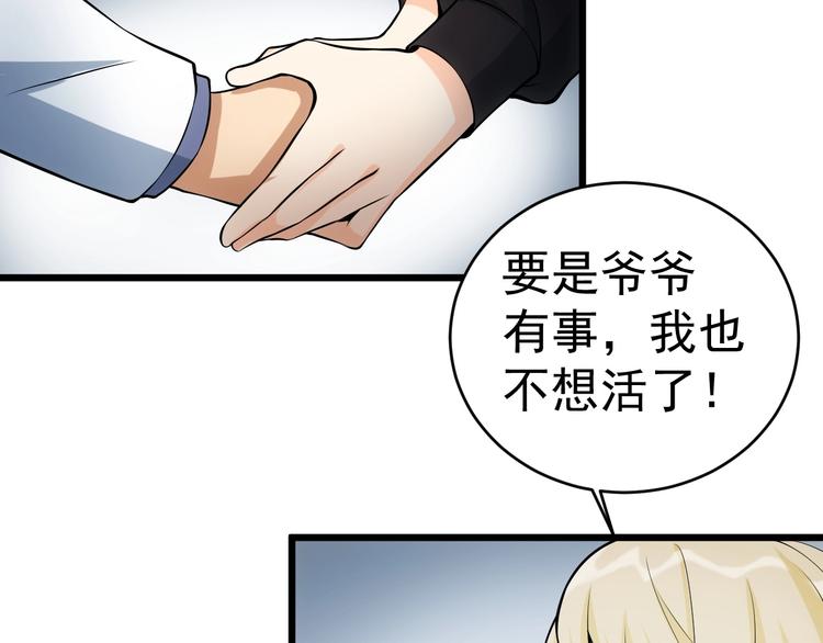 第14话 妙手第二春！56