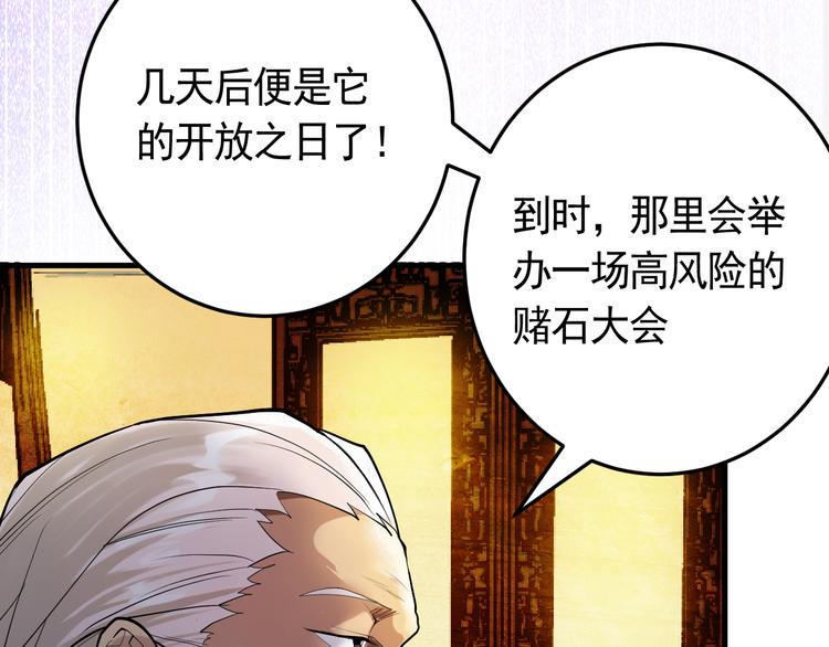 第22话 魔鬼森林50