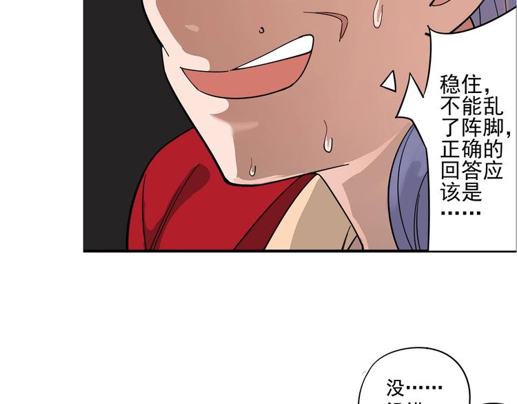 第6话 专业打假68