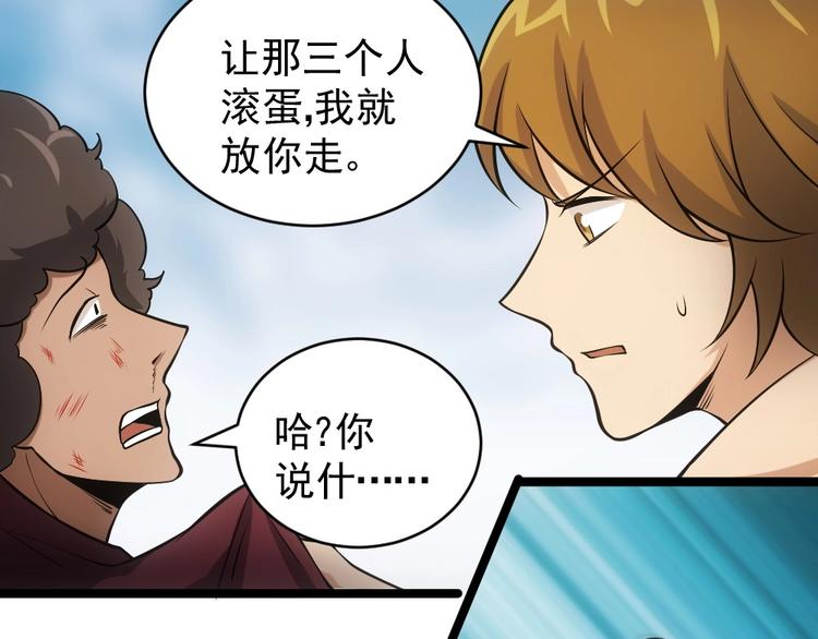 第12话 小打小闹不放在心上！106