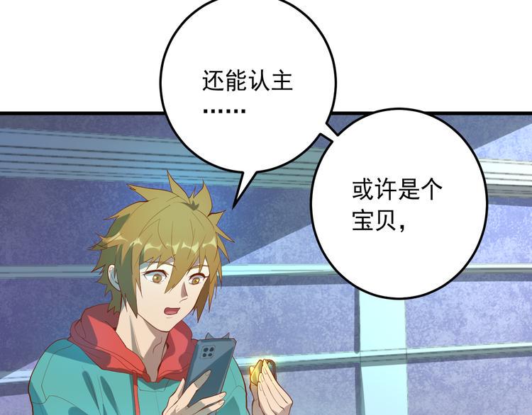 第19话 地藏王神物24