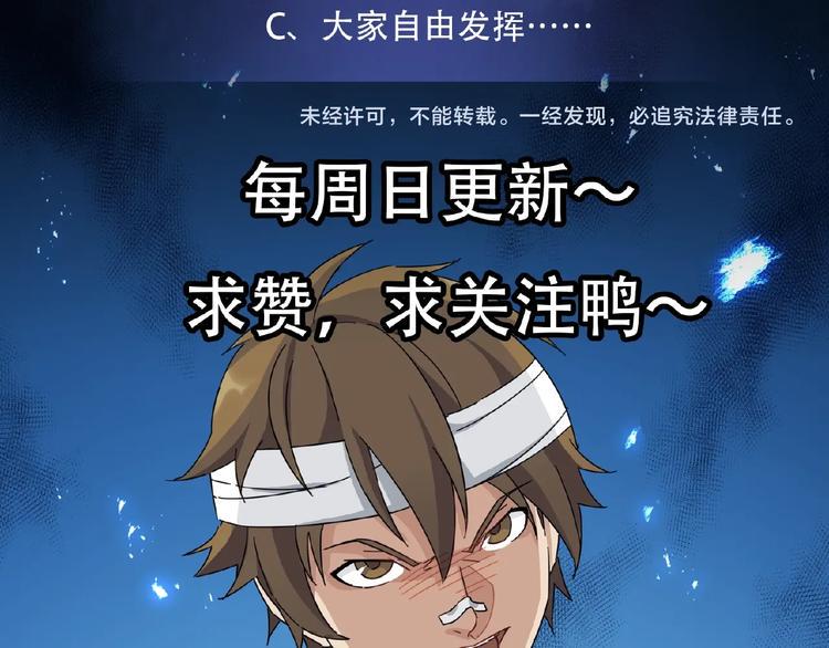 第4话 获得仙银！116