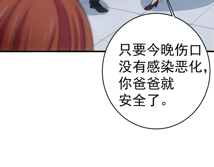 第14话 妙手第二春！31
