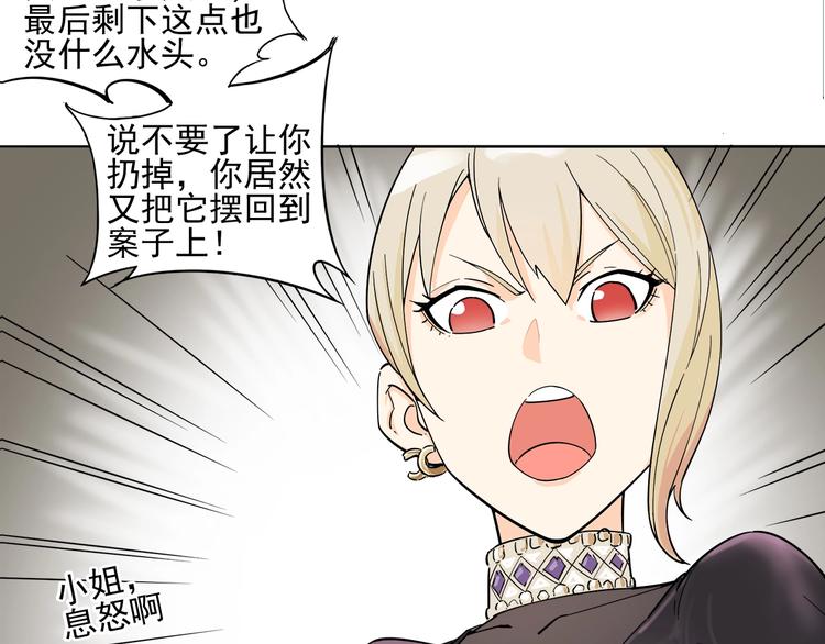 第5话 赚大钱26