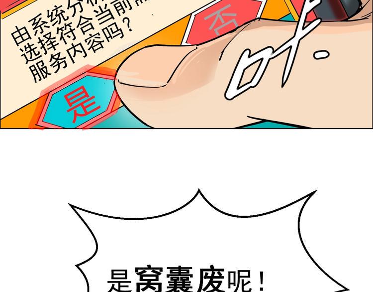 第3话 请神上身！34