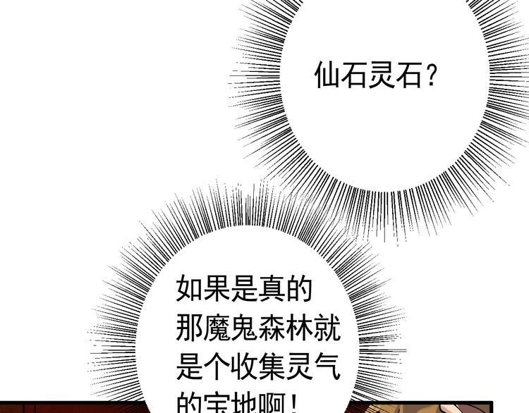 第22话 魔鬼森林71