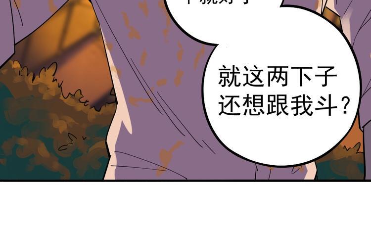 第9话 危急时刻！79