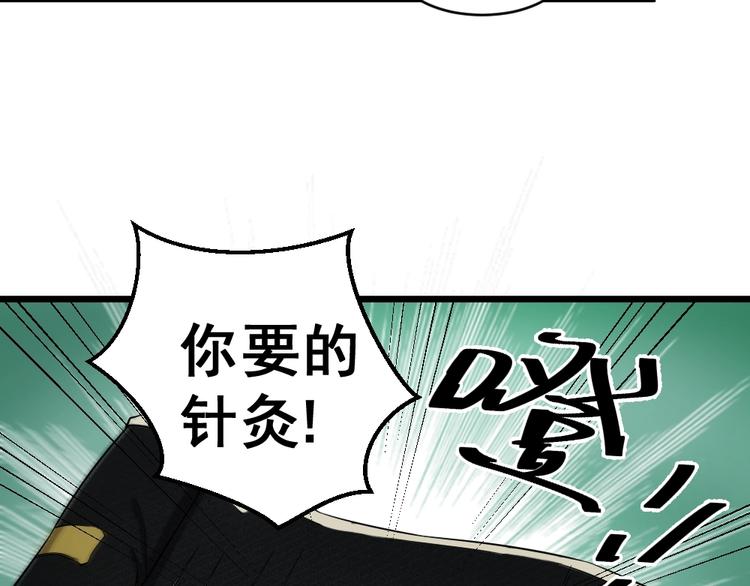 第13话 华佗登场！82
