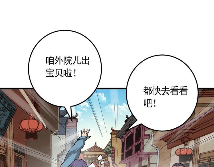第20话 云南鉴宝107