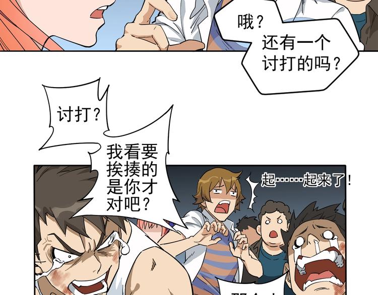 第4话 获得仙银！6