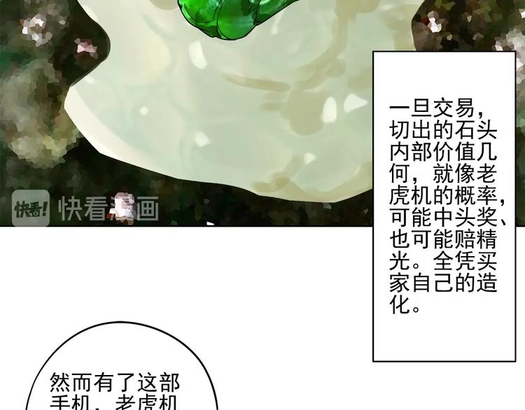 第5话 赚大钱16