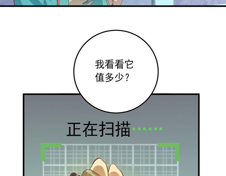 第19话 地藏王神物25