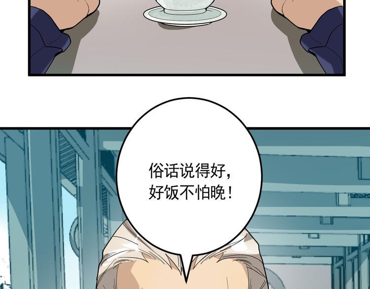 第20话 云南鉴宝75