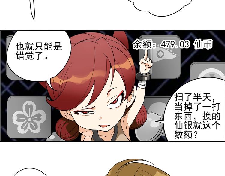 第4话 获得仙银！86