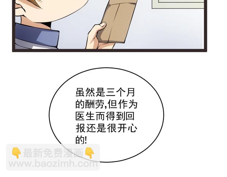 第13话 华佗登场！11