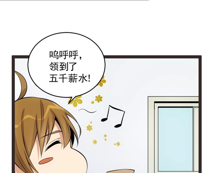 第13话 华佗登场！10