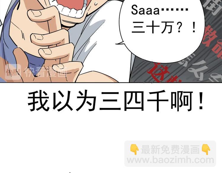 第4话 获得仙银！43