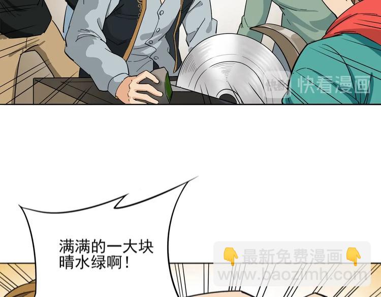第5话 赚大钱38