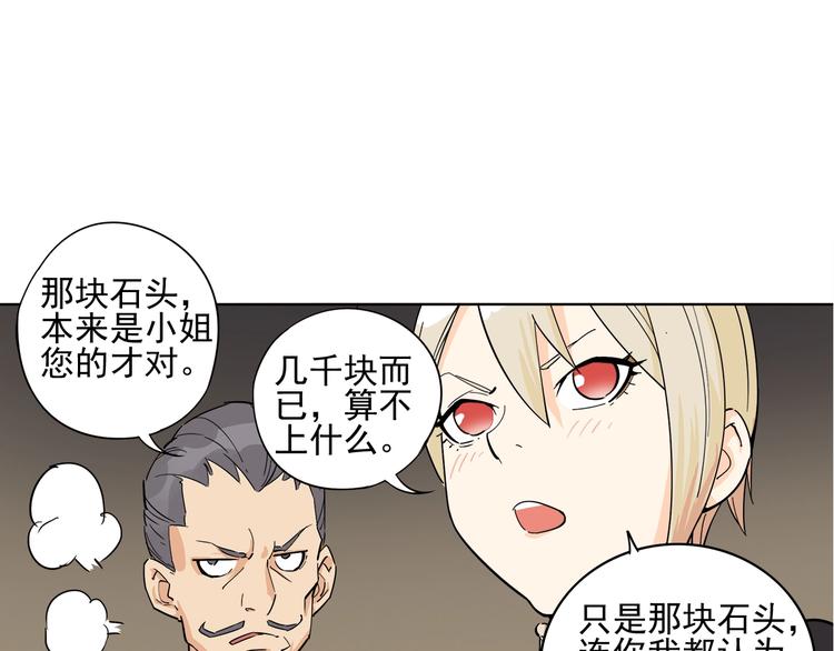 第5话 赚大钱48